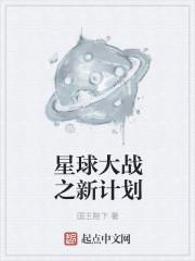 星球大战：白银誓约