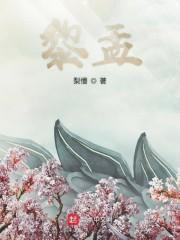 黎孟