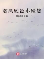 轻短篇小说集